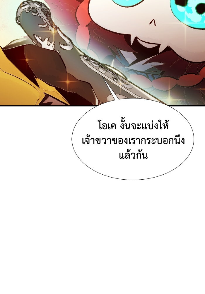 The Lone Necromancer - หน้า 56