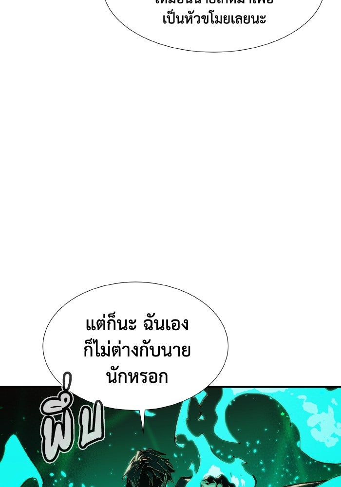 The Lone Necromancer - หน้า 60