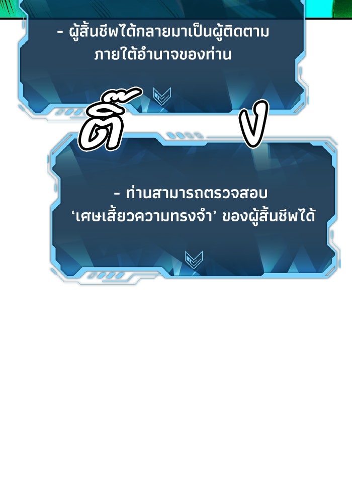 The Lone Necromancer - หน้า 62