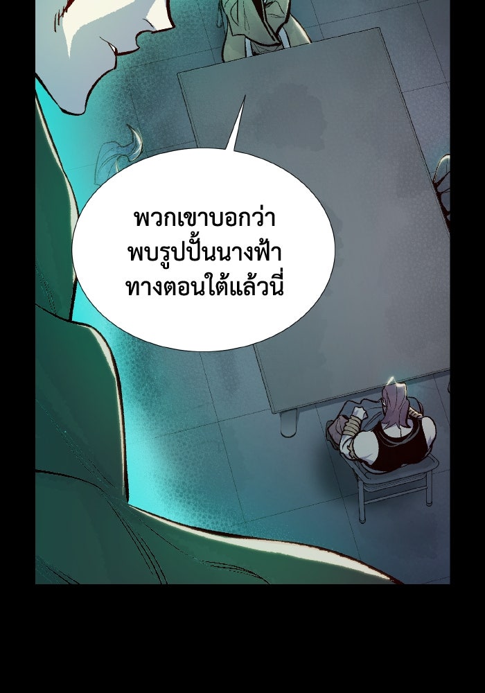 The Lone Necromancer - หน้า 67
