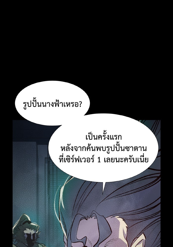 The Lone Necromancer - หน้า 68