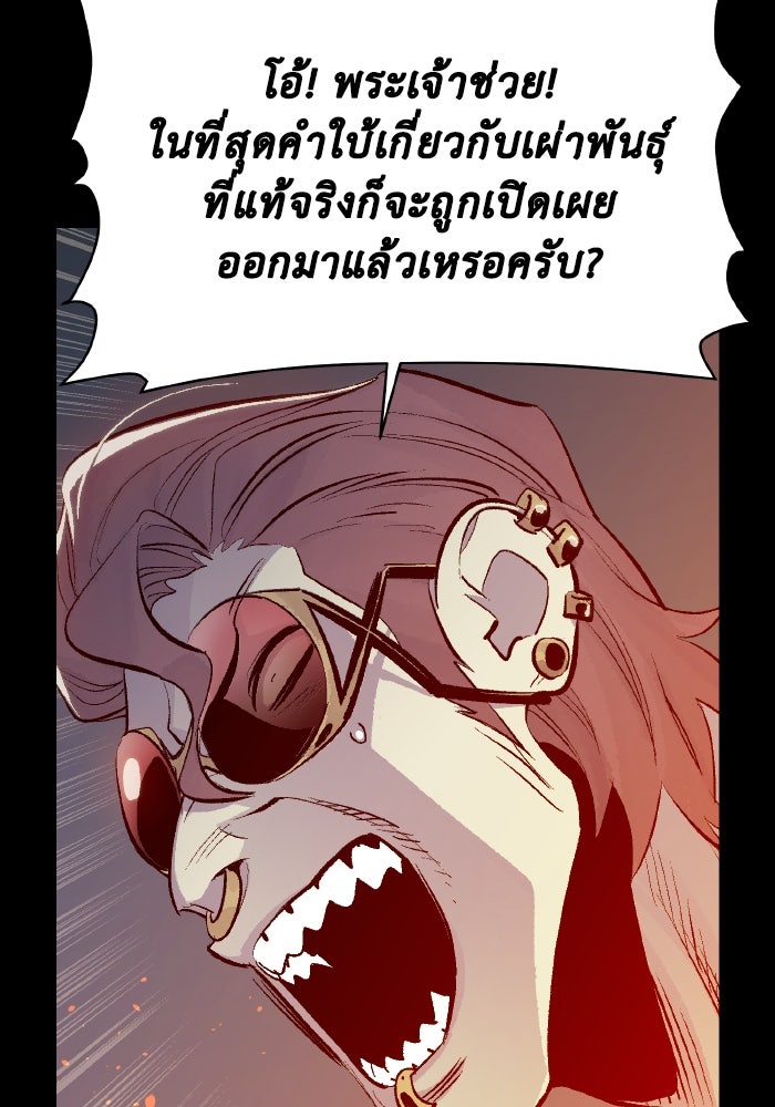 The Lone Necromancer - หน้า 70