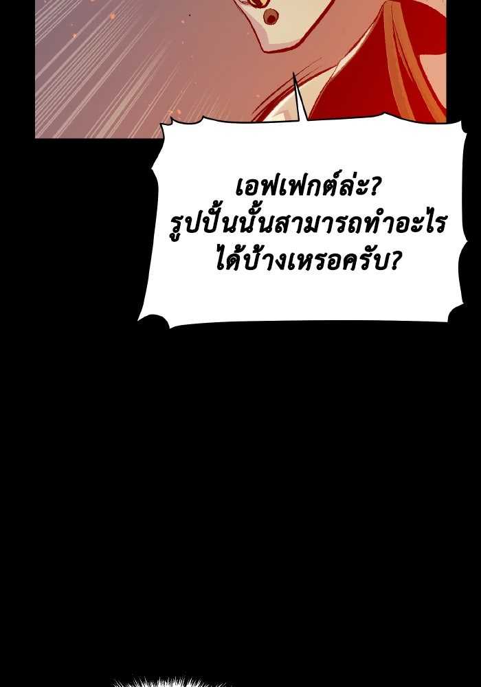 The Lone Necromancer - หน้า 71