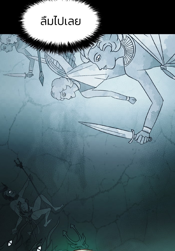 The Lone Necromancer - หน้า 72