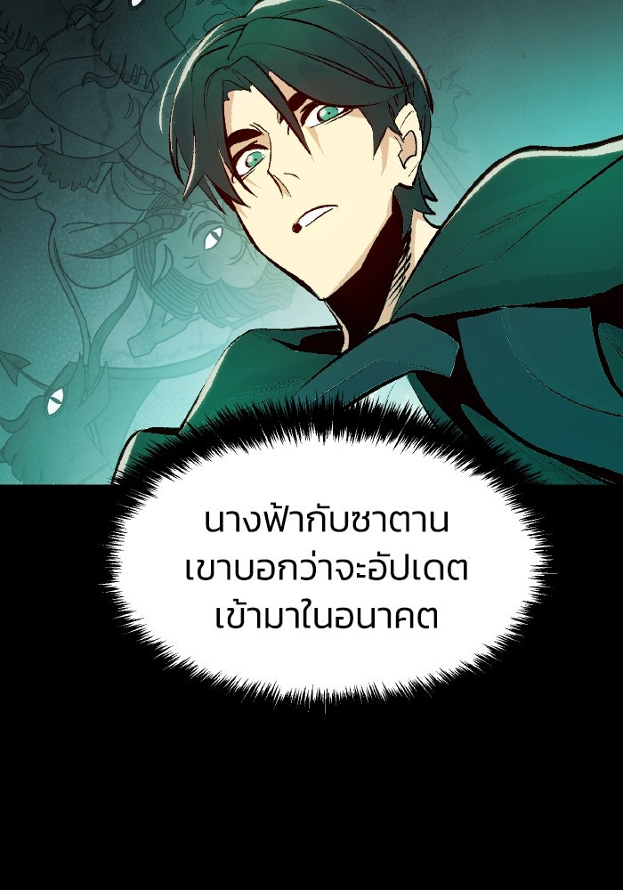 The Lone Necromancer - หน้า 73