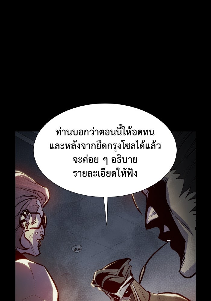 The Lone Necromancer - หน้า 78