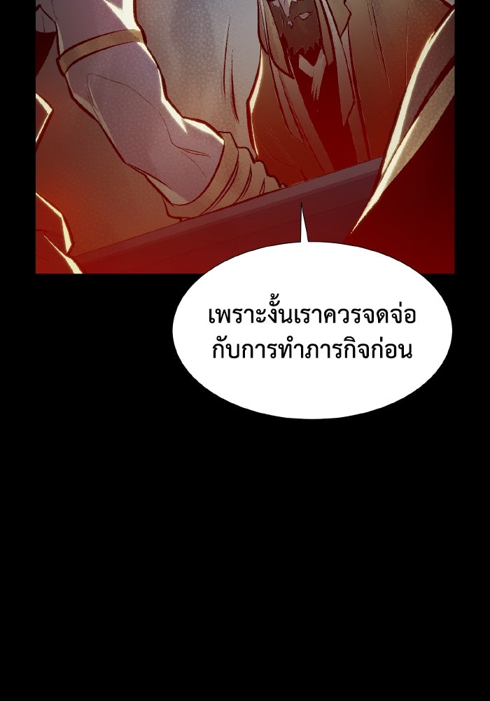 The Lone Necromancer - หน้า 79