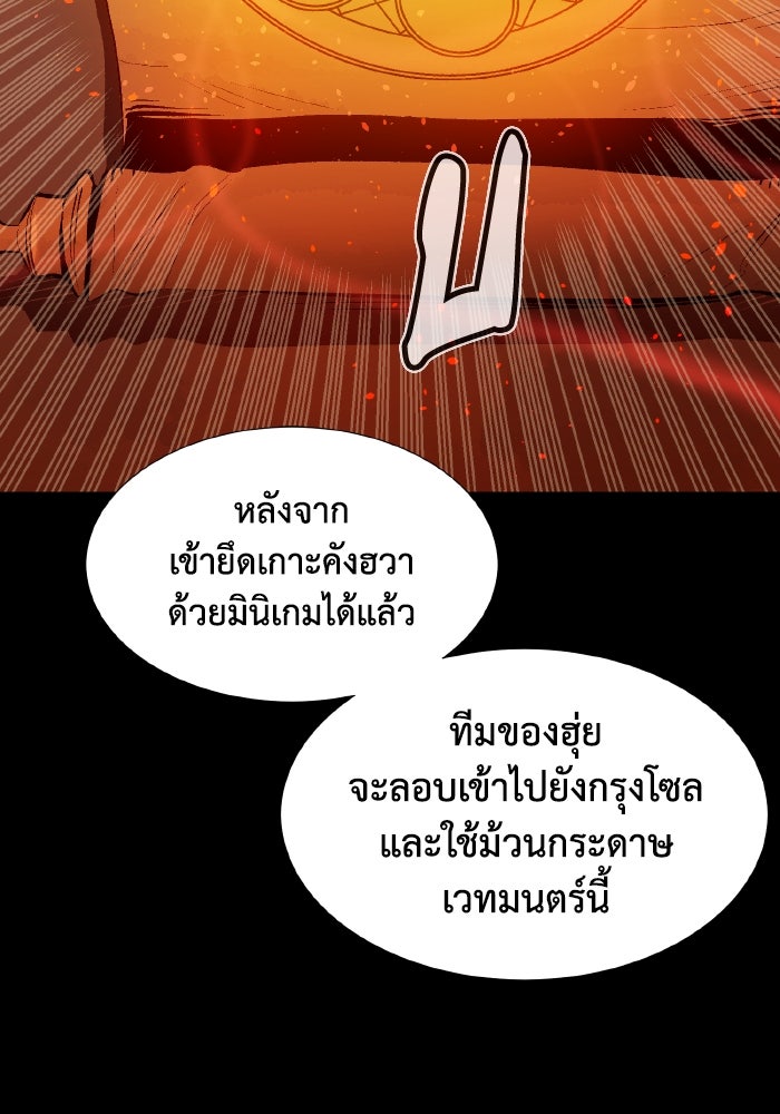 The Lone Necromancer - หน้า 81