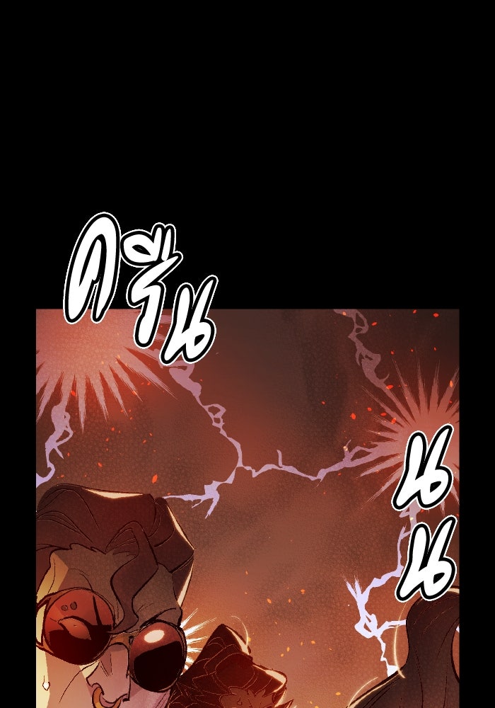 The Lone Necromancer - หน้า 82