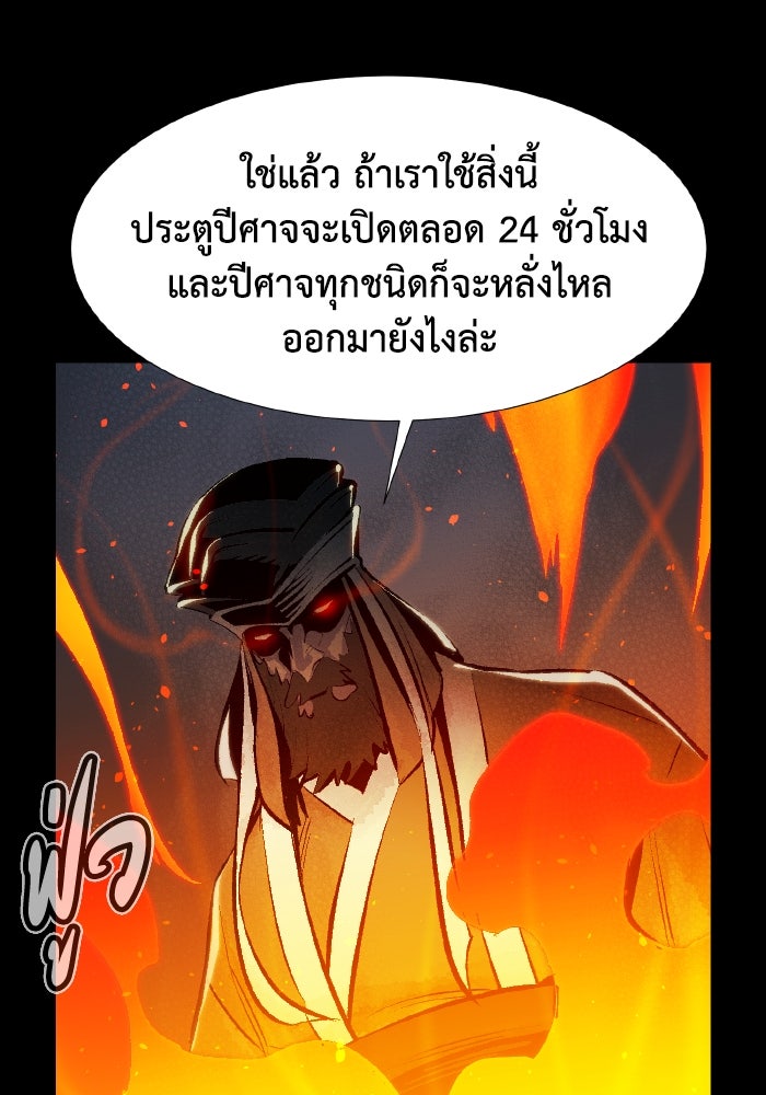 The Lone Necromancer - หน้า 86