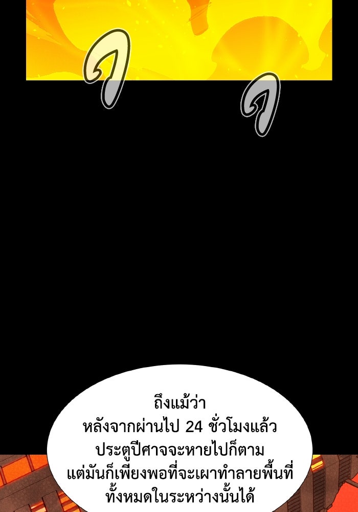 The Lone Necromancer - หน้า 87
