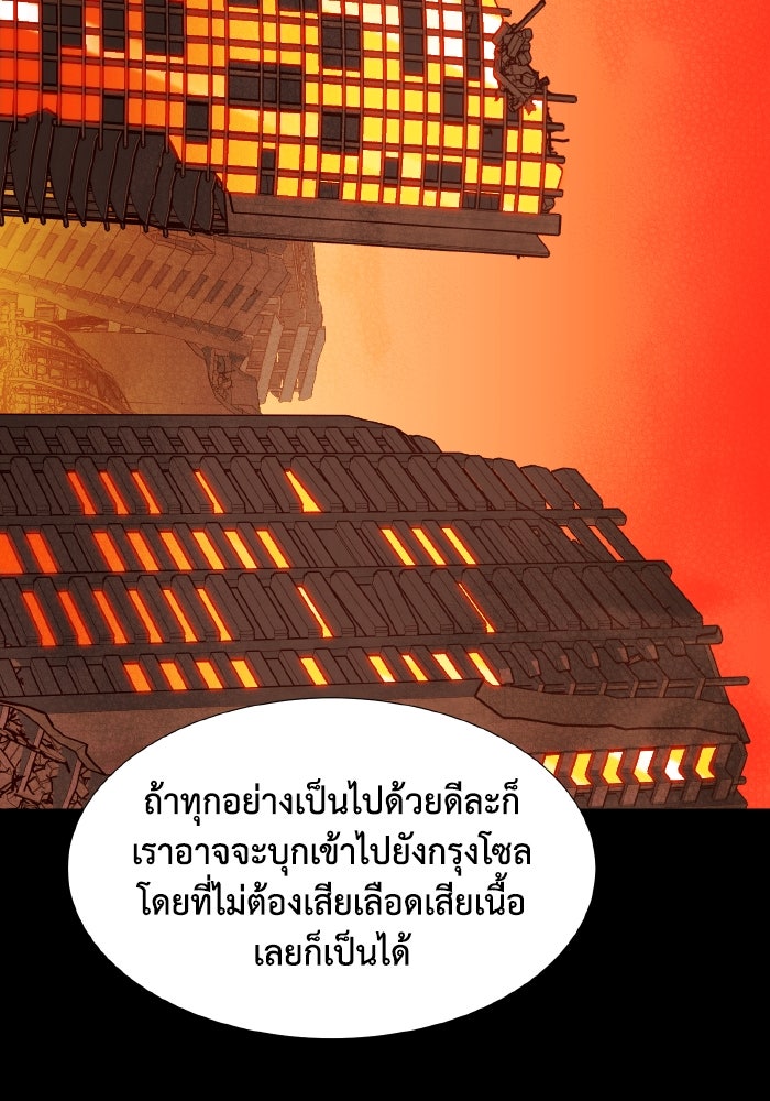 The Lone Necromancer - หน้า 89