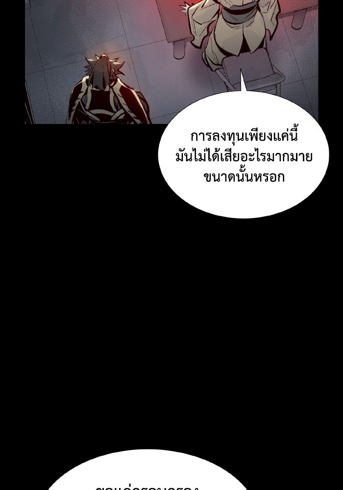 The Lone Necromancer - หน้า 93