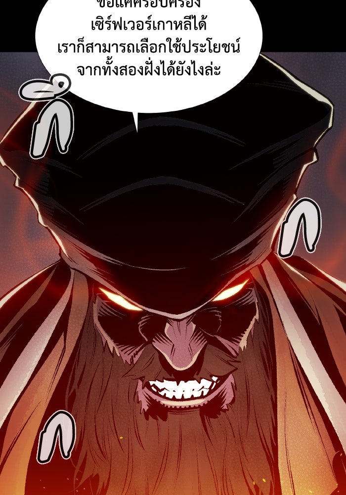 The Lone Necromancer - หน้า 94