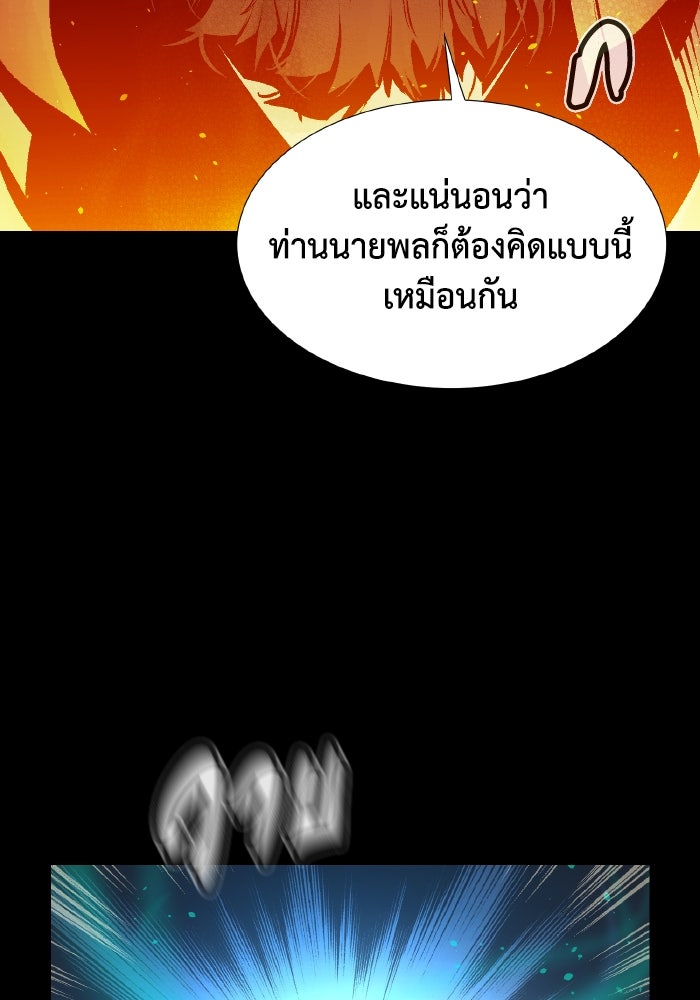 The Lone Necromancer - หน้า 95