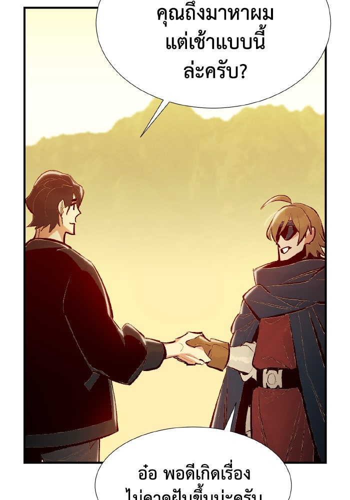 The Lone Necromancer - หน้า 104