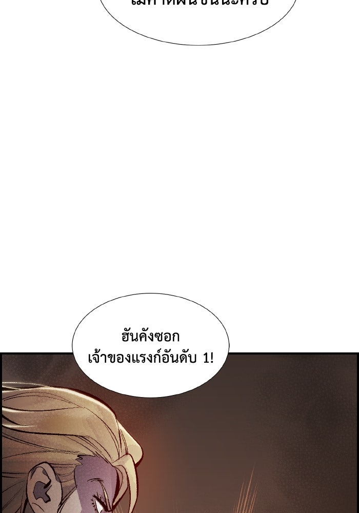 The Lone Necromancer - หน้า 105