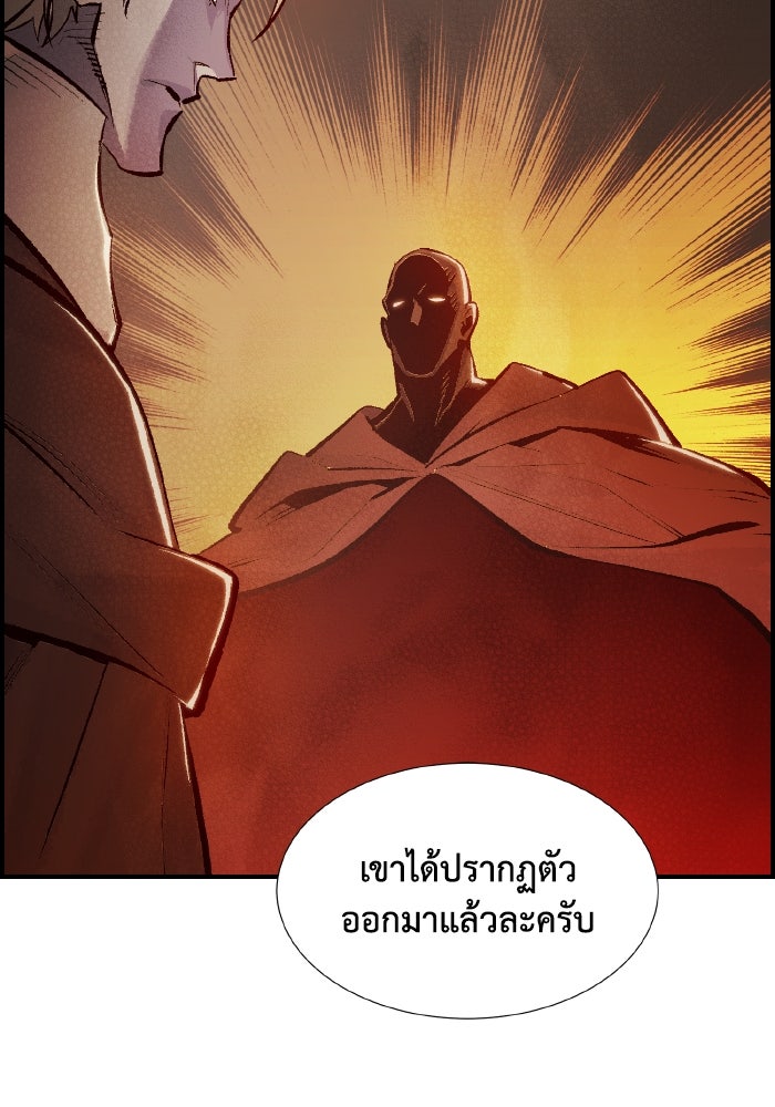 The Lone Necromancer - หน้า 106