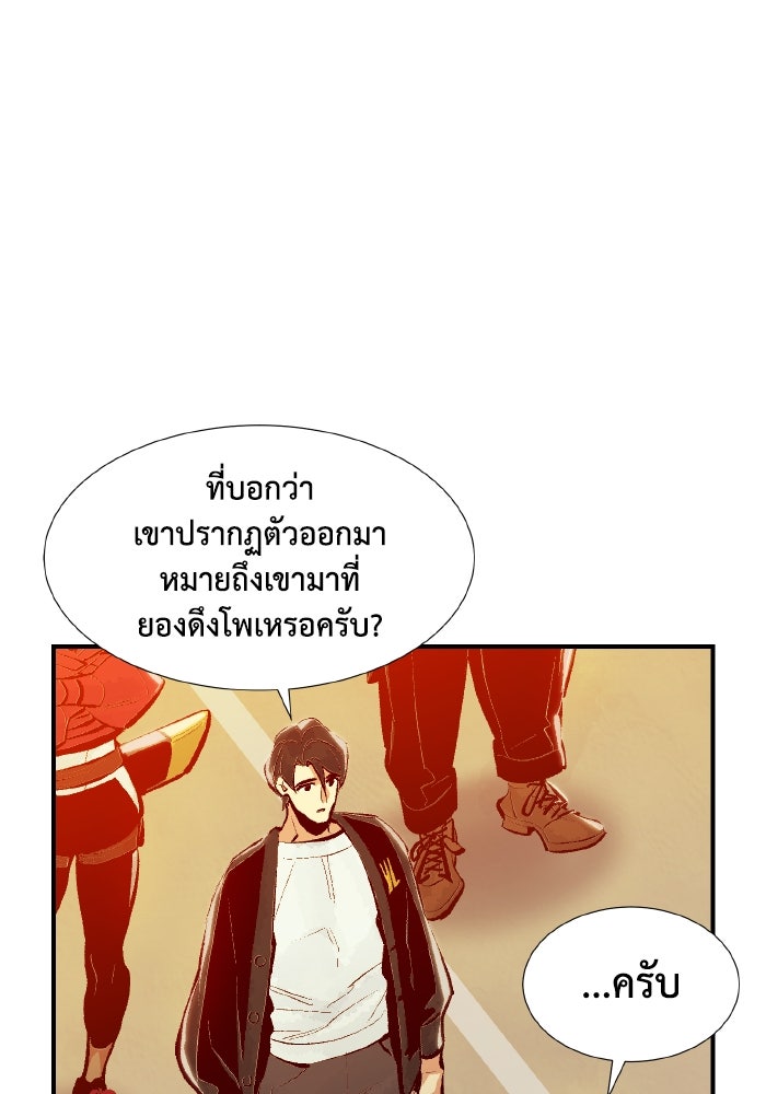The Lone Necromancer - หน้า 107