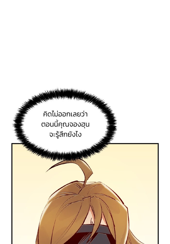 The Lone Necromancer - หน้า 109