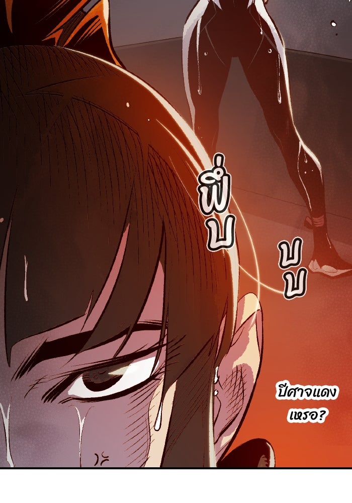 The Lone Necromancer - หน้า 11