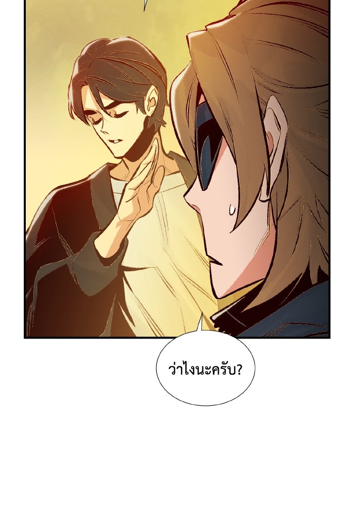 The Lone Necromancer - หน้า 117