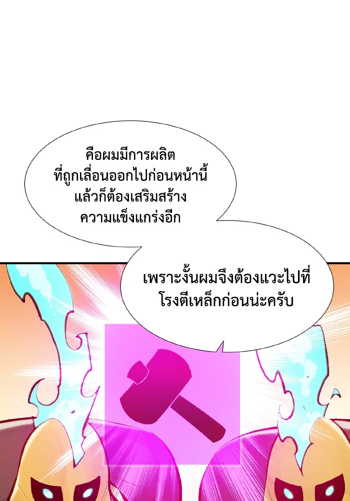 The Lone Necromancer - หน้า 118
