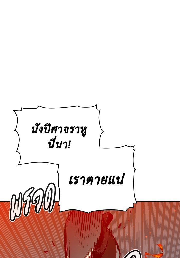 The Lone Necromancer - หน้า 12