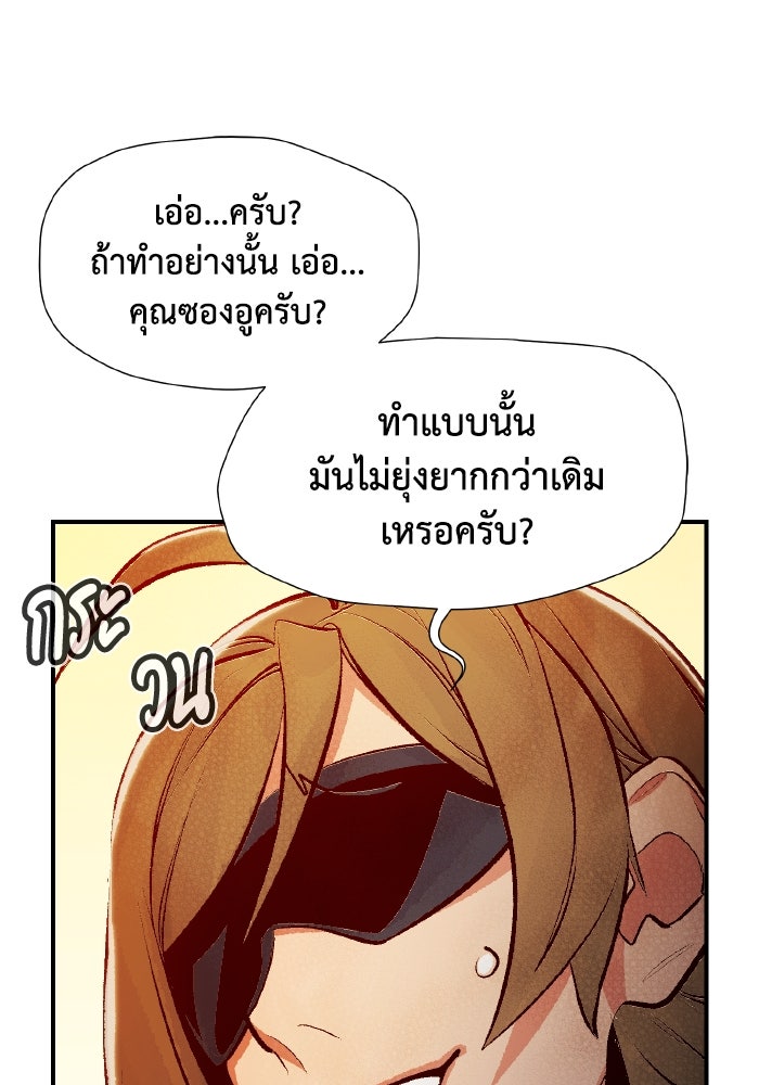 The Lone Necromancer - หน้า 120