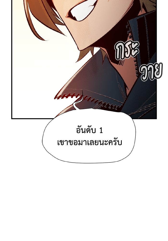 The Lone Necromancer - หน้า 121