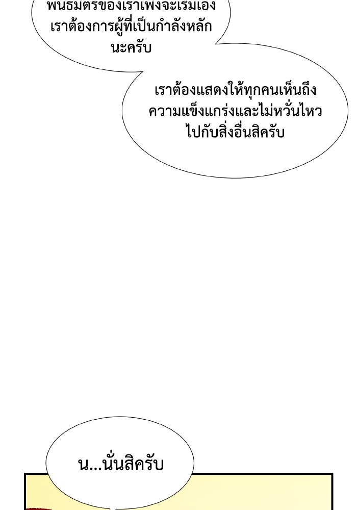 The Lone Necromancer - หน้า 123