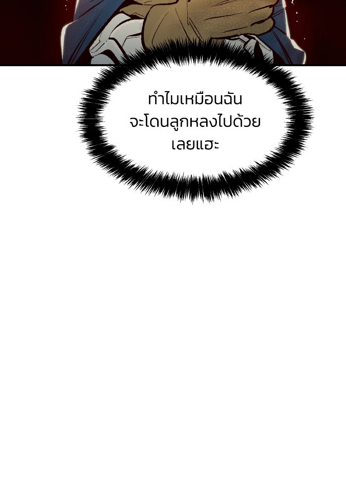 The Lone Necromancer - หน้า 127
