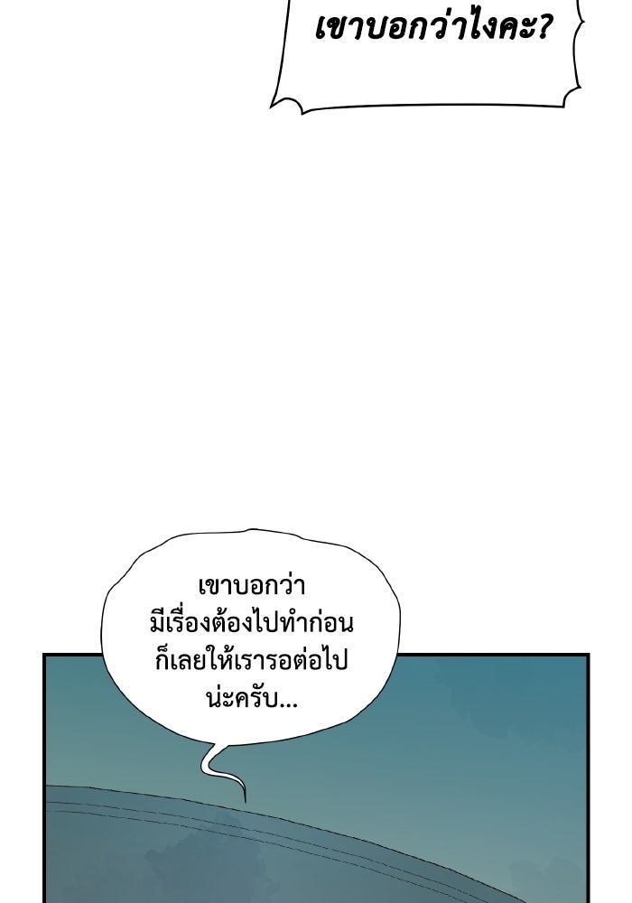 The Lone Necromancer - หน้า 132