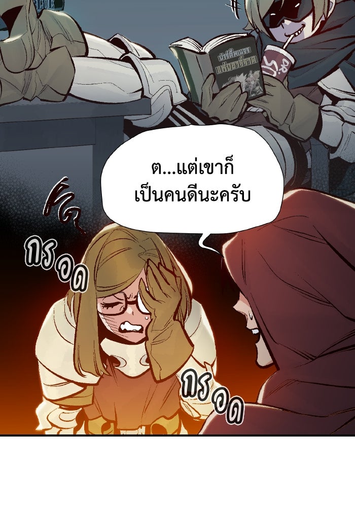 The Lone Necromancer - หน้า 135