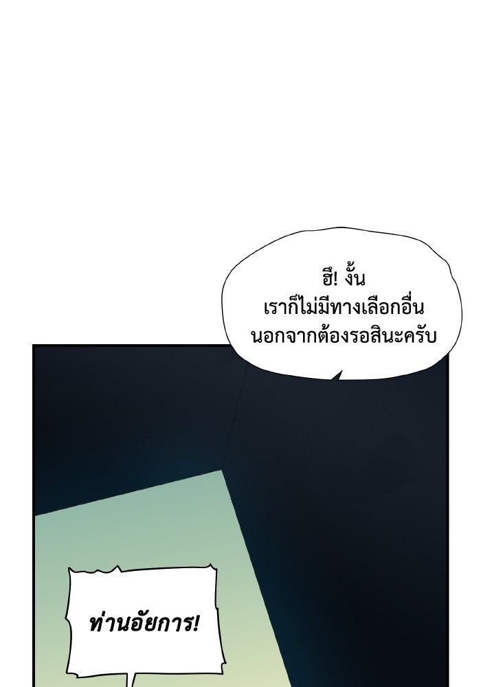 The Lone Necromancer - หน้า 136