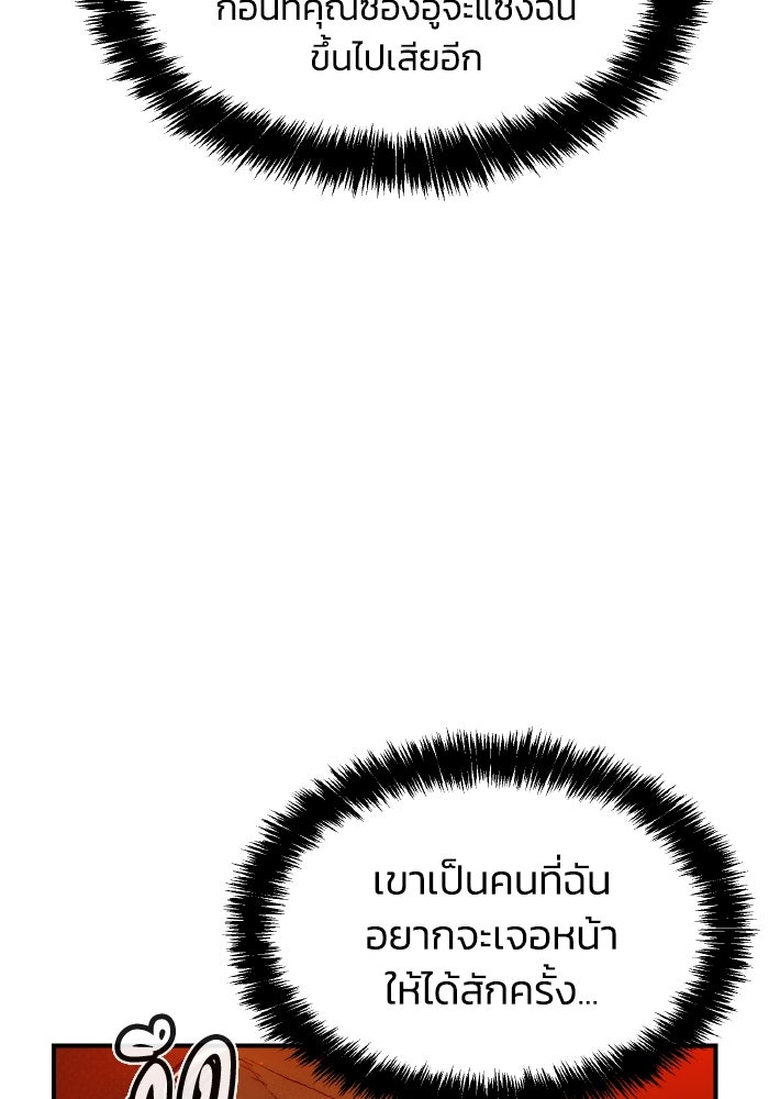 The Lone Necromancer - หน้า 139