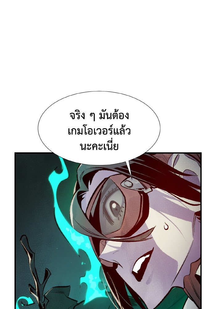 The Lone Necromancer - หน้า 14