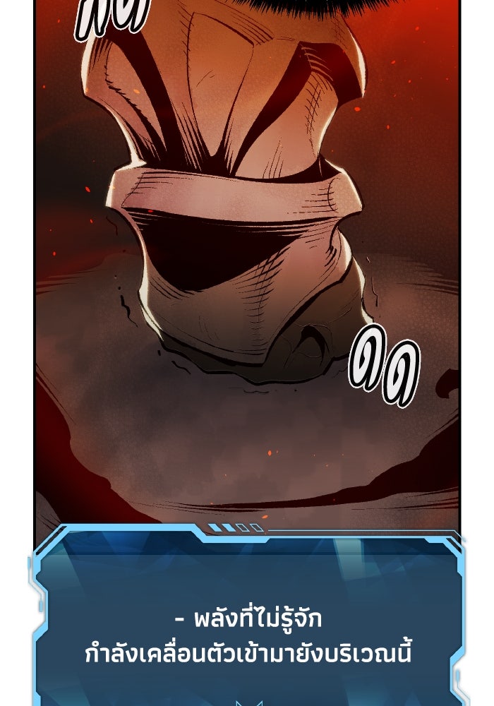 The Lone Necromancer - หน้า 140