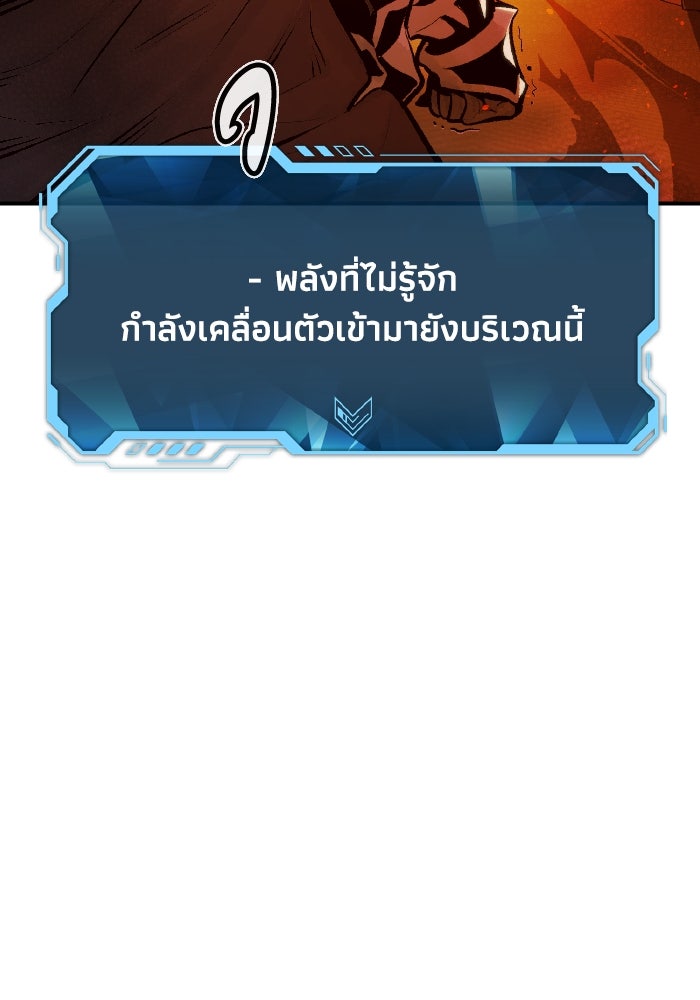The Lone Necromancer - หน้า 143