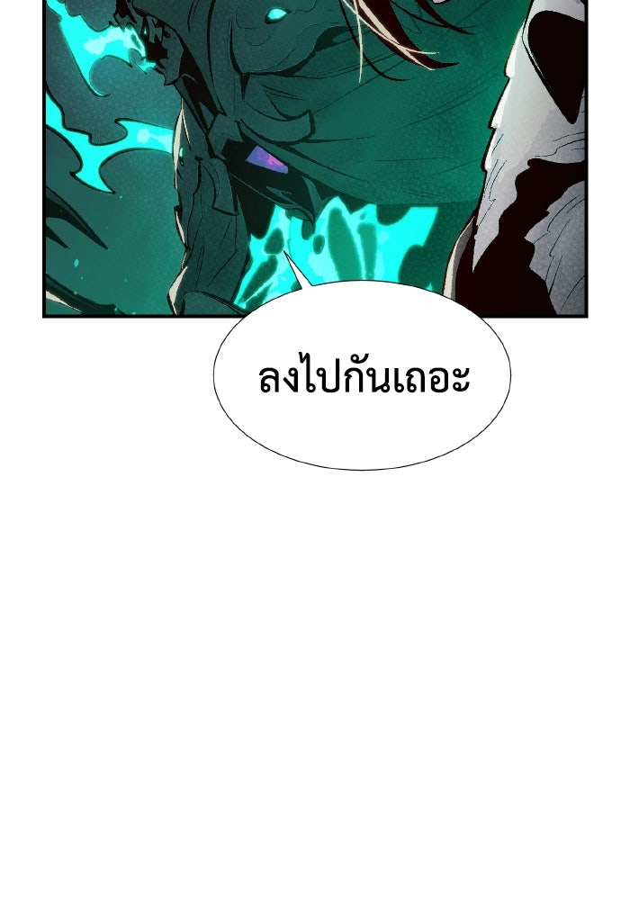 The Lone Necromancer - หน้า 15