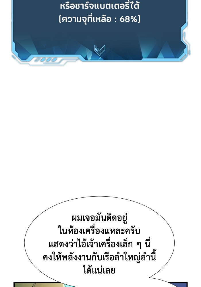 The Lone Necromancer - หน้า 25