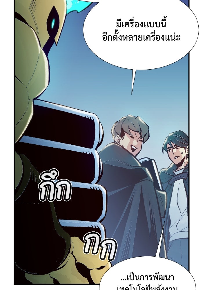 The Lone Necromancer - หน้า 26