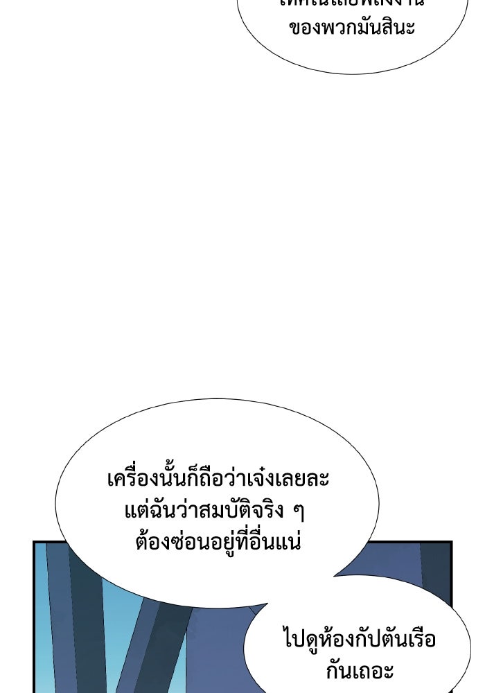 The Lone Necromancer - หน้า 27