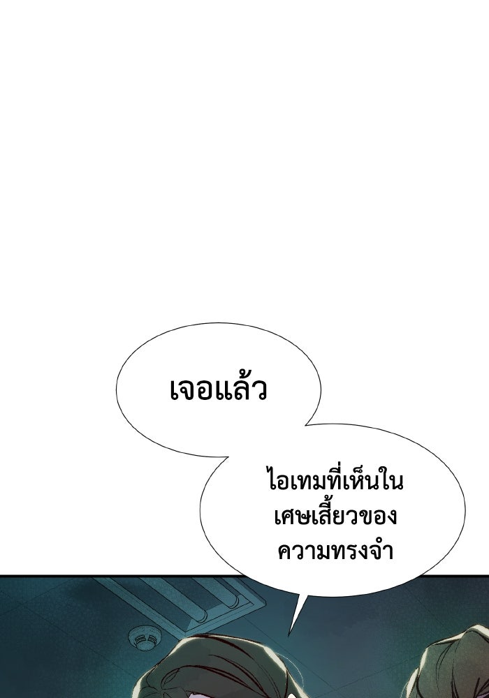 The Lone Necromancer - หน้า 32