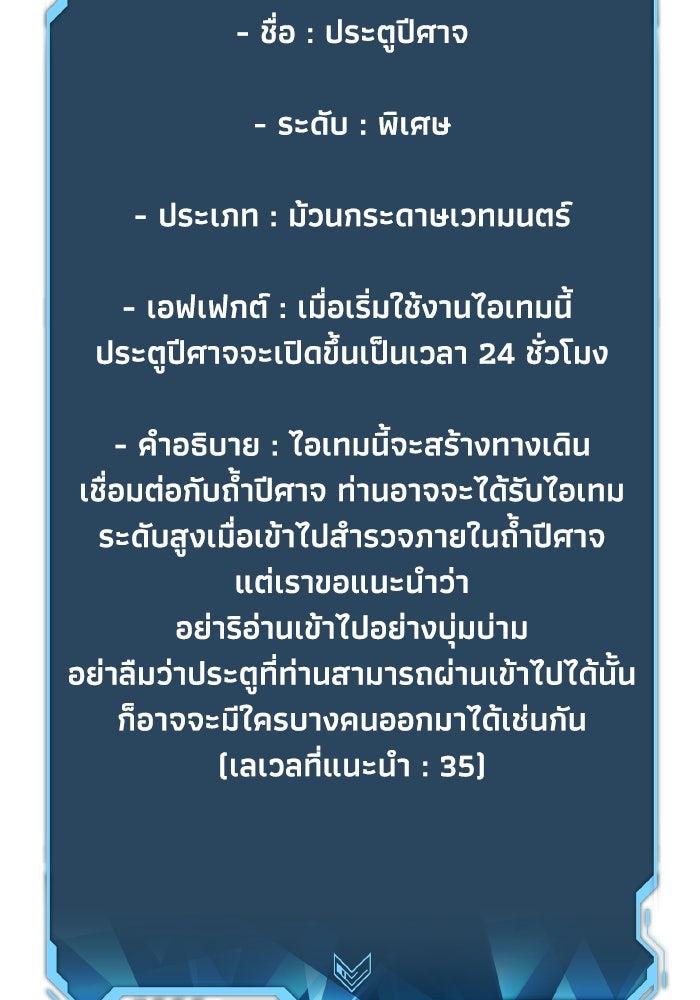 The Lone Necromancer - หน้า 34