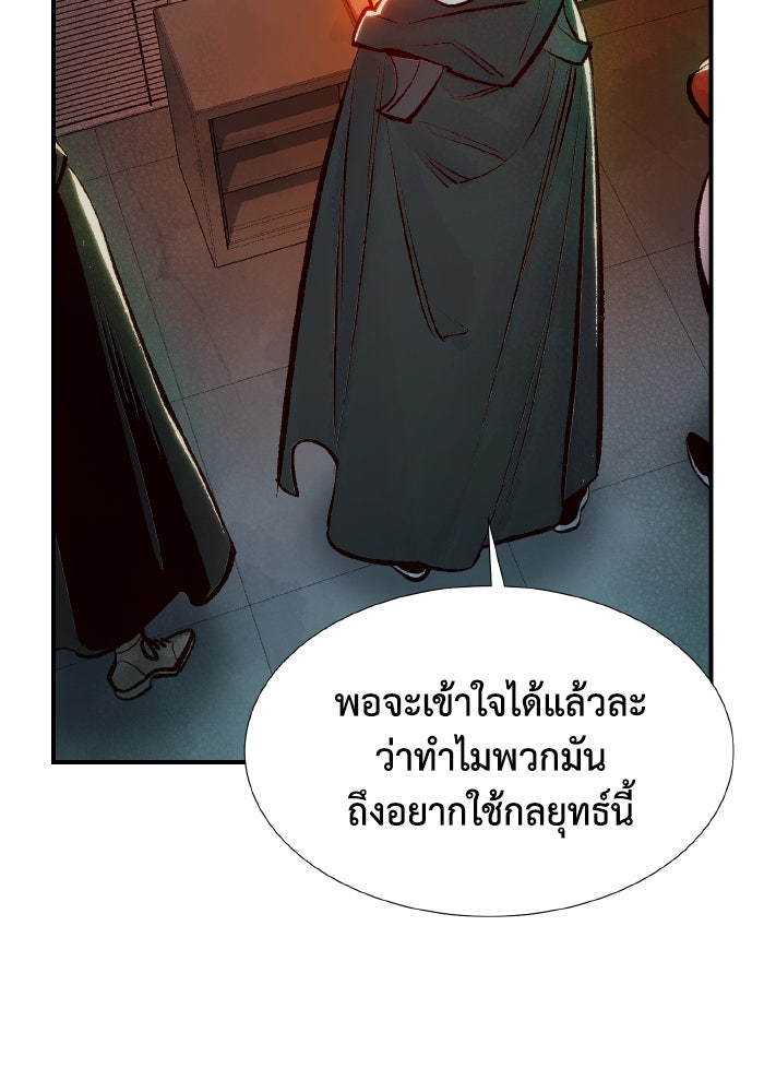 The Lone Necromancer - หน้า 36