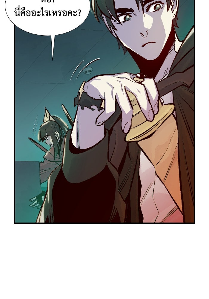 The Lone Necromancer - หน้า 40