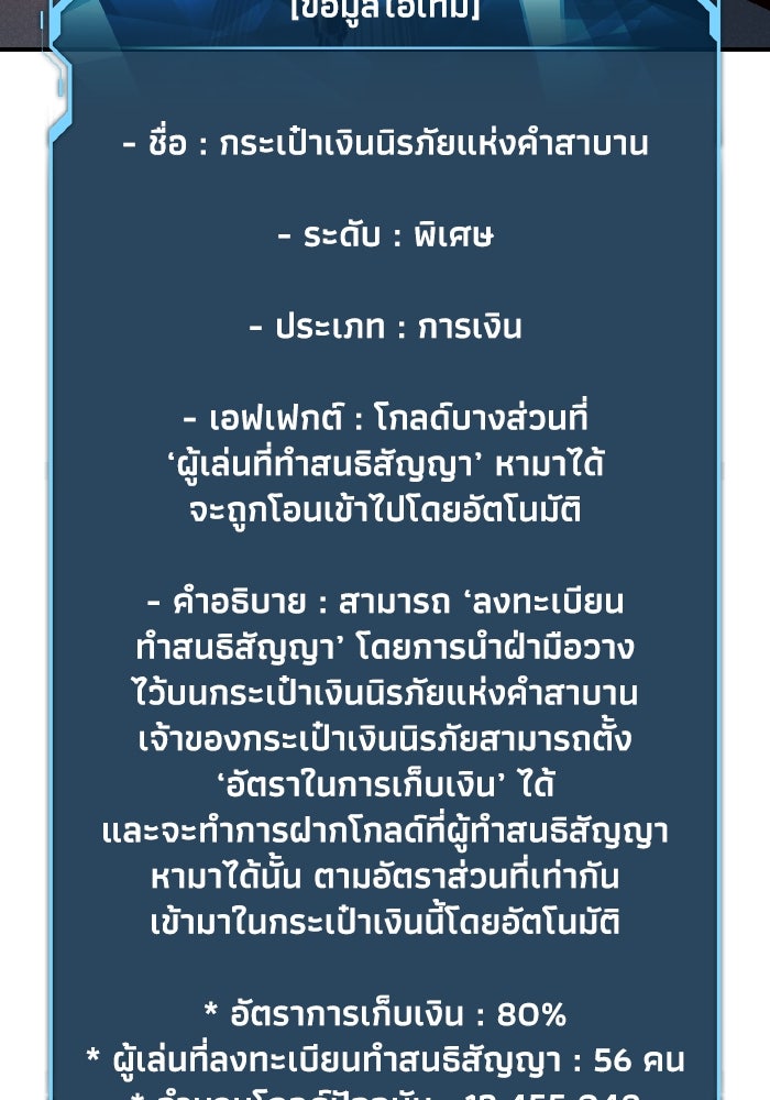The Lone Necromancer - หน้า 42