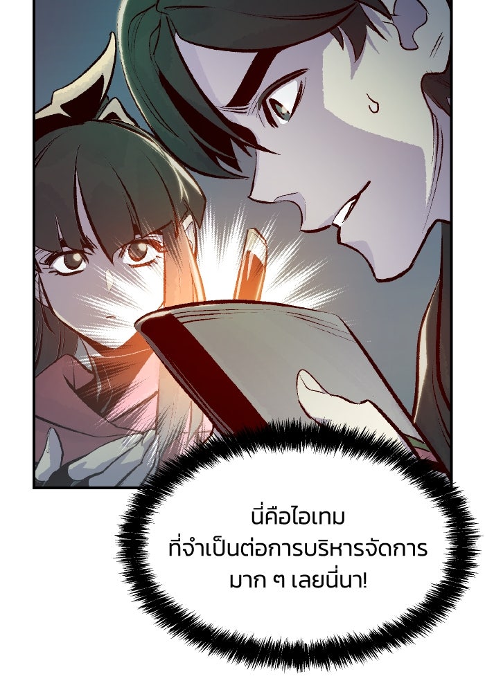 The Lone Necromancer - หน้า 44