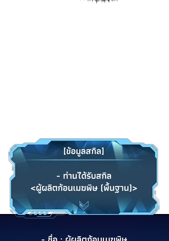 The Lone Necromancer - หน้า 51